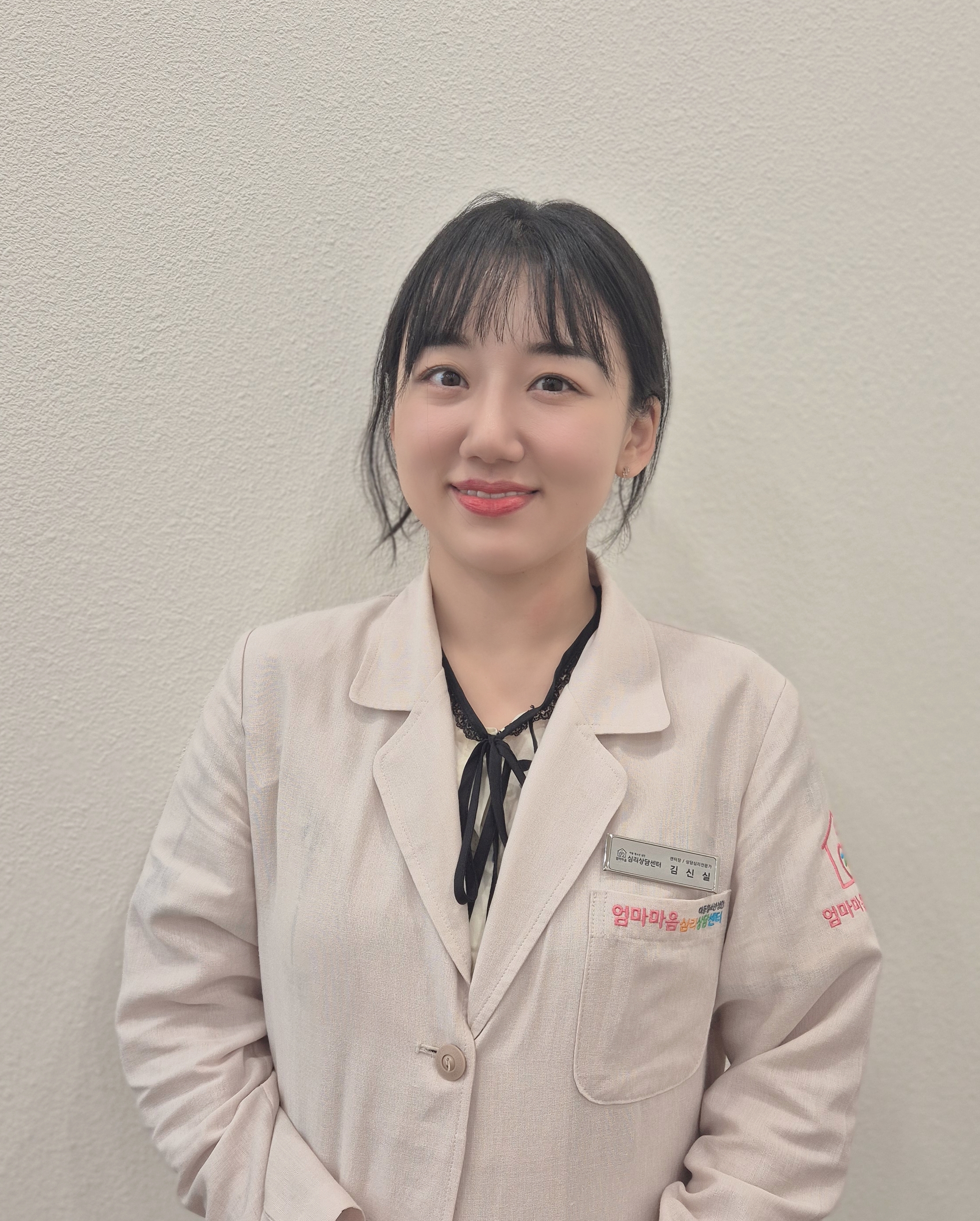 김신실 센터장/상담 심리 전문가